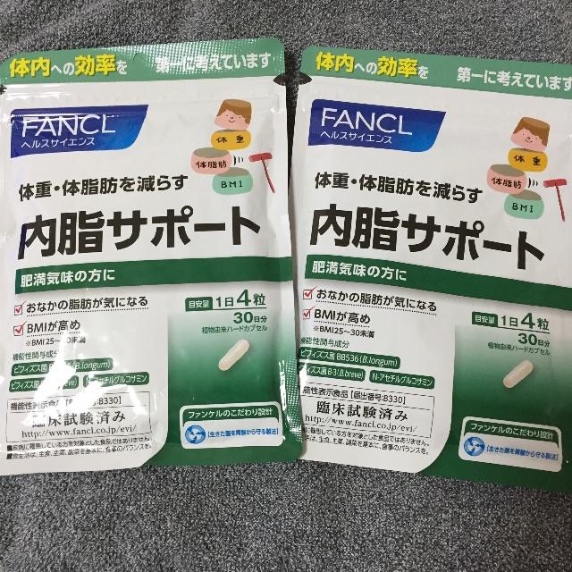 FANCL - 内脂サポート 30日分 2袋の通販 by ぽんぽ｜ファンケルならラクマ