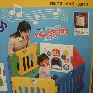 ニホンイクジ(日本育児)のRANKA様専用☆ミュージカルキッズランドDX拡張トイパネル8枚セット(ベビーサークル)