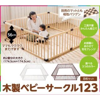 使い方いろいろ☆ベビーサークル ベビー用品 キッズ フロア(ベビーサークル)