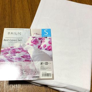 【Satoshi.K様専用】DAILIC シングル用 ボックスシーツ 2点set(シーツ/カバー)