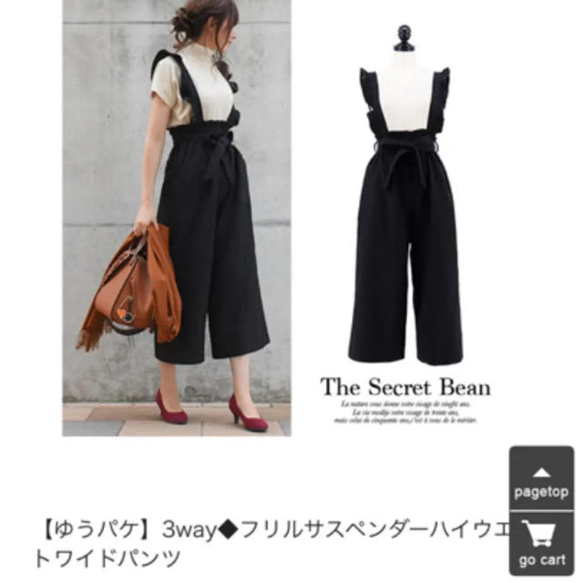 IENA(イエナ)のThe Secret Bean フリルサスペンダーワイドパンツ レディースのパンツ(サロペット/オーバーオール)の商品写真