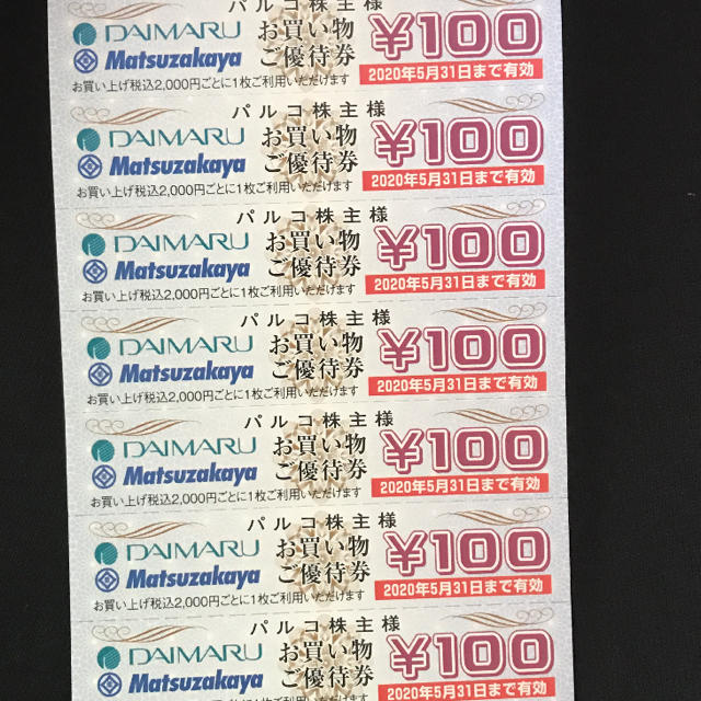 大丸 - 大丸松坂屋お買い物券 100円×40枚 有効期限2020年5月末の通販 by kaayショップ｜ダイマルならラクマ