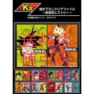 バンダイ(BANDAI)のフリースタイル様専用ドラゴンボール 一番くじK賞  コンプ(キャラクターグッズ)