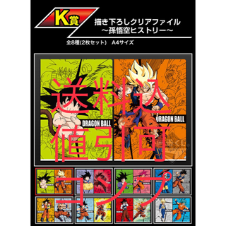 ドラゴンボール(ドラゴンボール)のメリオダス様専用ドラゴンボール 一番くじK賞 コンプ(キャラクターグッズ)