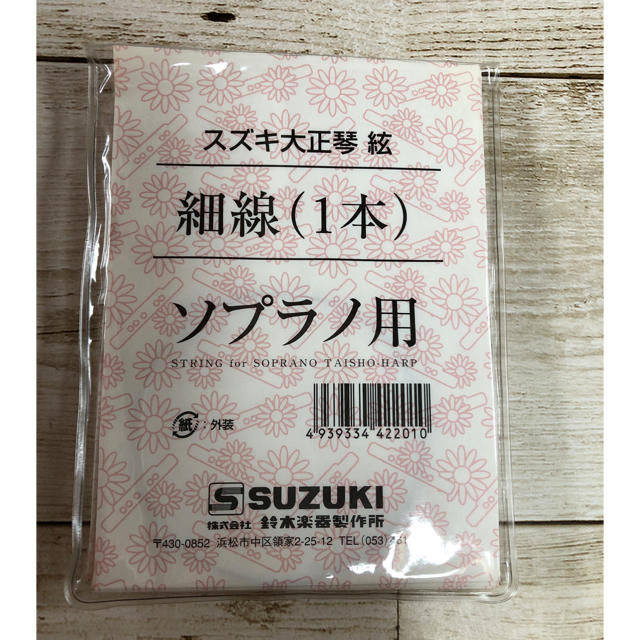 大正琴 弦 新品 楽器の和楽器(大正琴)の商品写真