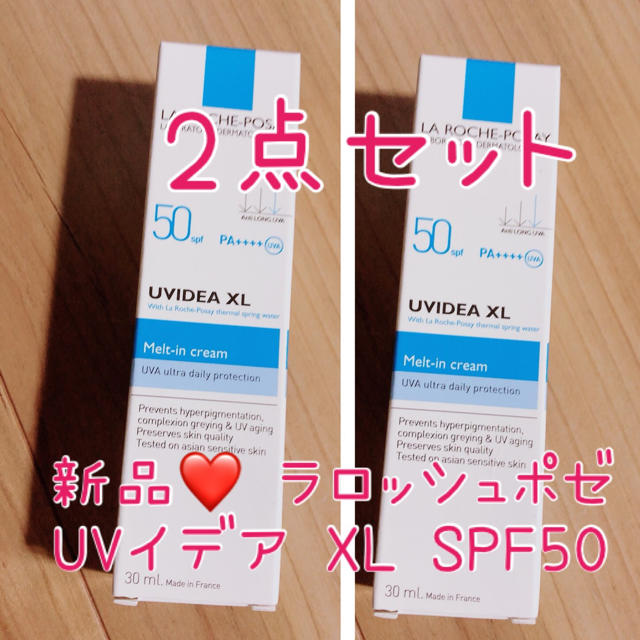 新品❤️ ラロッシュポゼ UVイデア XL SPF50 日焼け止め乳液