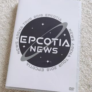 ニュース(NEWS)のNEWS EPCOTIA LIVE DVD(アイドルグッズ)