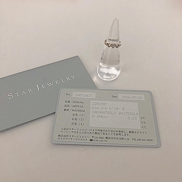 STAR JEWELRY - スタージュエリー ☆ K18 ホワイトゴールド ダイヤモンド ピンキーリング