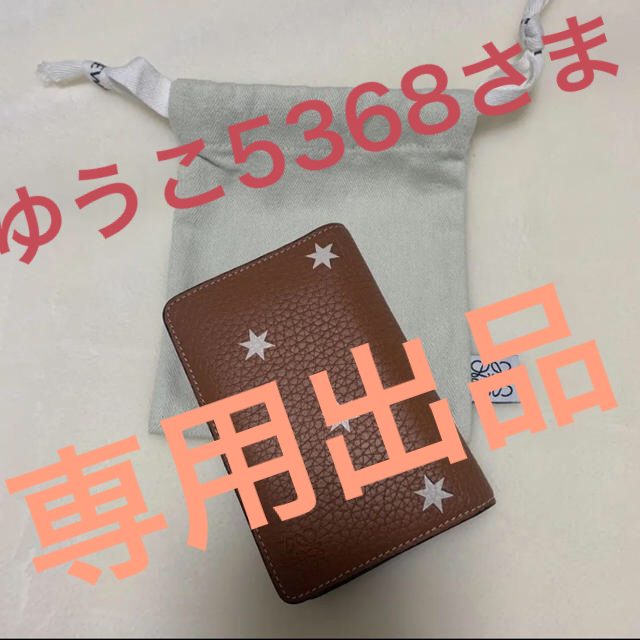 ロエベ  財布 スター ブラウン