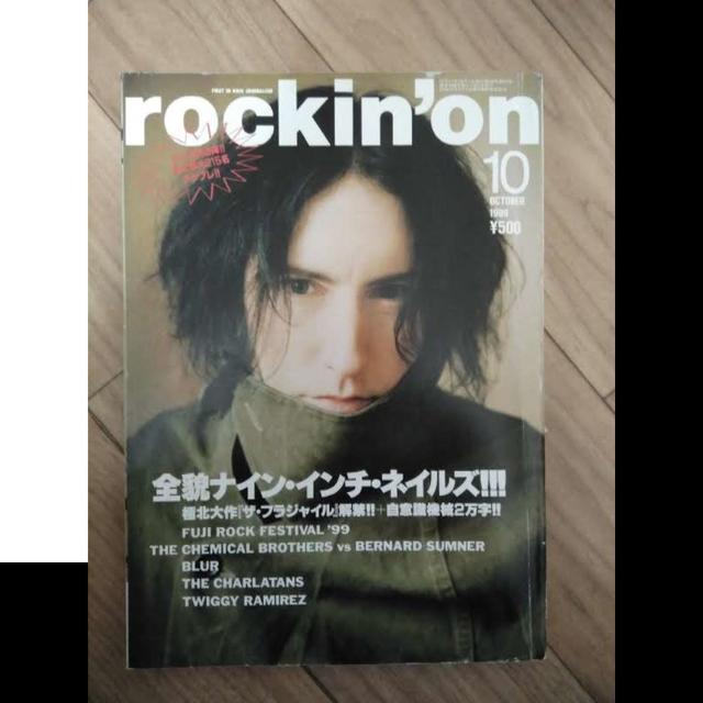 値下げ！rockin'onナインインチネイルズ特集、ブラー、フジロック、ケミカル エンタメ/ホビーの雑誌(アート/エンタメ/ホビー)の商品写真