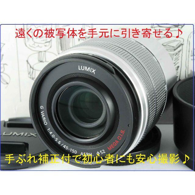 カメラ★超美品！遠くの被写体を手元に★パナソニック G VARIO 45-150mm★