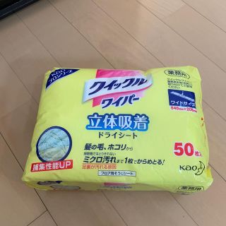 カオウ(花王)のクイックルワイパードライシート業務用(日用品/生活雑貨)