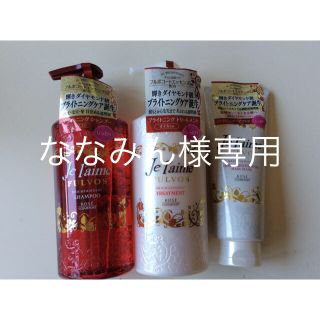 コーセーコスメポート(KOSE COSMEPORT)のジュレーム シャンプー&トリートメントボトル&ブライトニングヘアマスク(シャンプー)