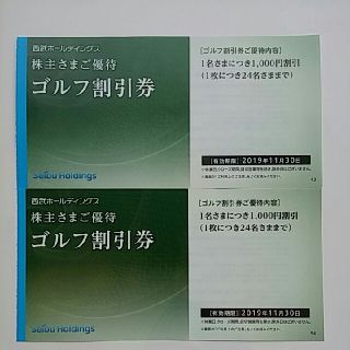 プリンス(Prince)の即日発送可能※条件あり🔷２枚🔷西武系列ゴルフ場割引券(ゴルフ)