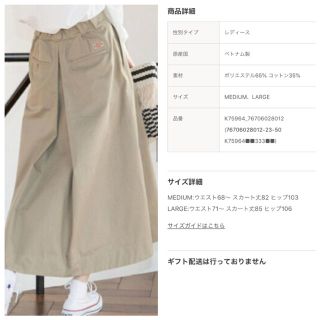 ディッキーズ(Dickies)のディッキーズロングスカート(ロングスカート)