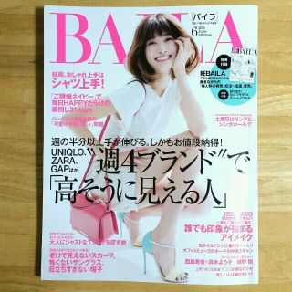 【BAILA】 2015年6月号～付録無(ファッション)