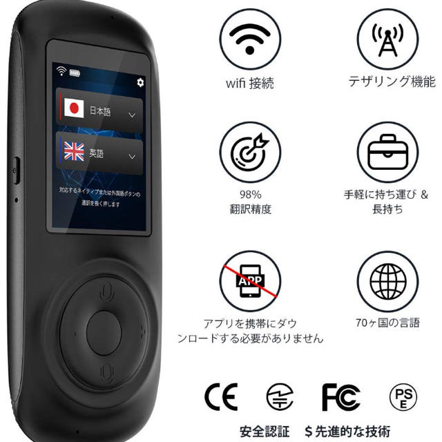 【新品未使用】送料無料！ ブラック 双方向瞬間音声翻訳機 スマホ/家電/カメラの生活家電(その他)の商品写真