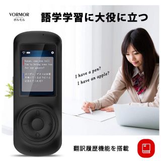 【新品未使用】送料無料！ ブラック 双方向瞬間音声翻訳機(その他)