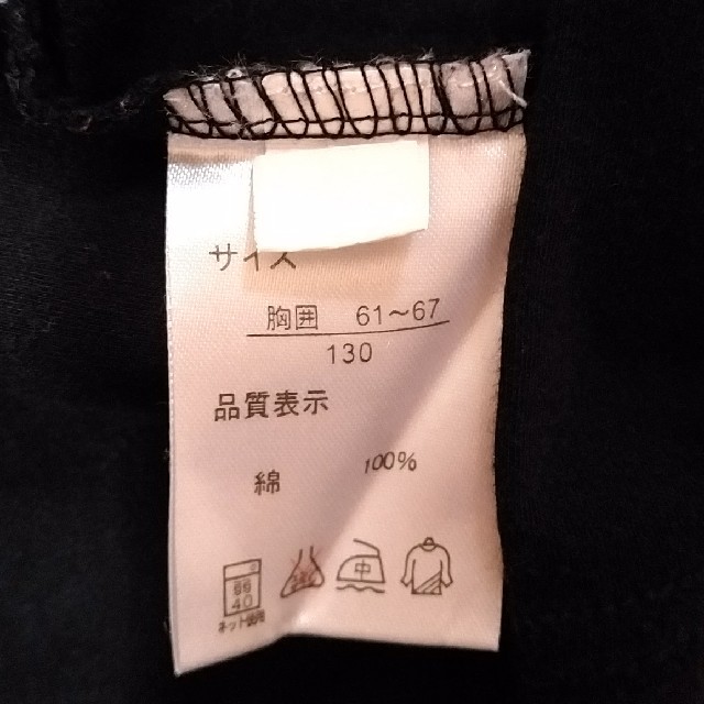 ベルメゾン(ベルメゾン)の専用　ハイネック 長袖 130cm　他2点 キッズ/ベビー/マタニティのキッズ服男の子用(90cm~)(Tシャツ/カットソー)の商品写真