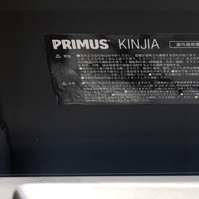 PRIMUS(プリムス)のプリムス キンジャ PRIMUS KINJIA 日本仕様 スポーツ/アウトドアのアウトドア(ストーブ/コンロ)の商品写真