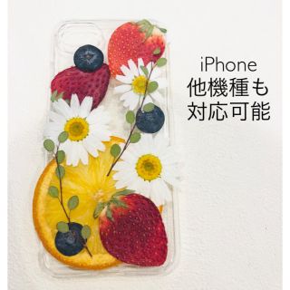 ハンドメイド  iPhoneケース スマホケース 苺 押し花 ノースポール(スマホケース)