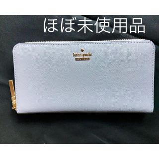 ケイトスペードニューヨーク(kate spade new york)のkate spade ケイトスペイド 長財布 ラウンドファスナー ブルー(財布)