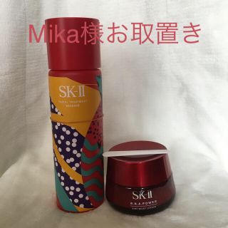 エスケーツー(SK-II)のSK-Ⅱ 使いかけ フェイシャルトリートメントエッセンス(化粧水/ローション)