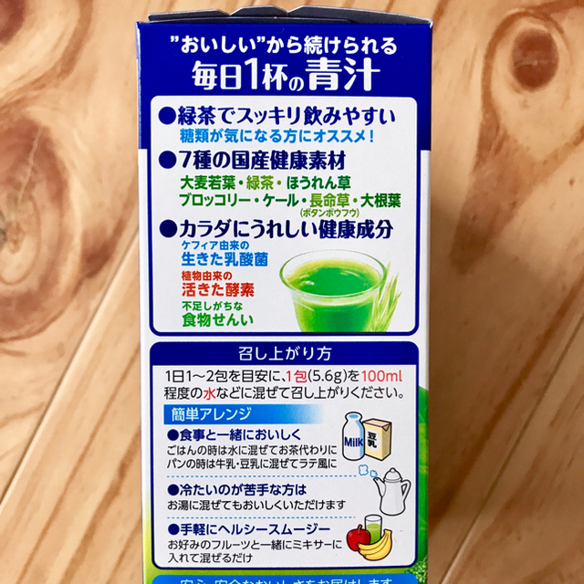 伊藤園(イトウエン)の伊藤園 毎日1杯の青汁 粉末タイプ (無糖) 5.6g×20包 食品/飲料/酒の健康食品(青汁/ケール加工食品)の商品写真