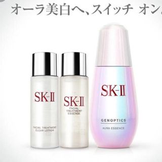 エスケーツー(SK-II)のジェノプティクス オーラ エッセンス コフレ SK2(美容液)