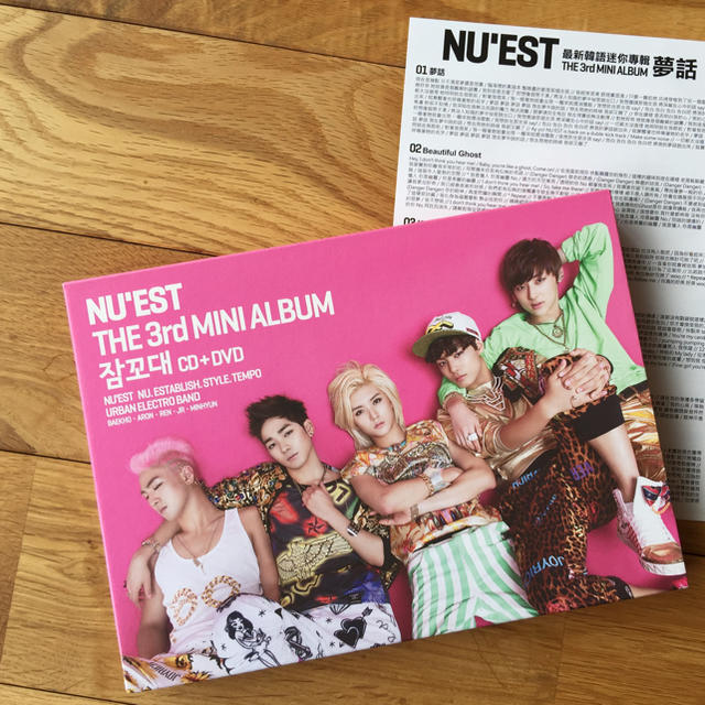 NU'EST 3rd Mini Album - 寝言  エンタメ/ホビーのCD(K-POP/アジア)の商品写真