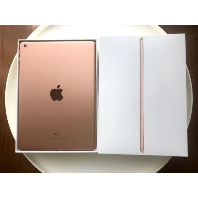 Goldモデル名iPad 第6世代(2018) Wi-Fi 32GB ゴールド MRJN2J/A