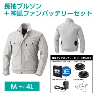 新品 【キーポイント】長袖ブルゾン ポリ100％ KM99200 シルバーグレー(その他)