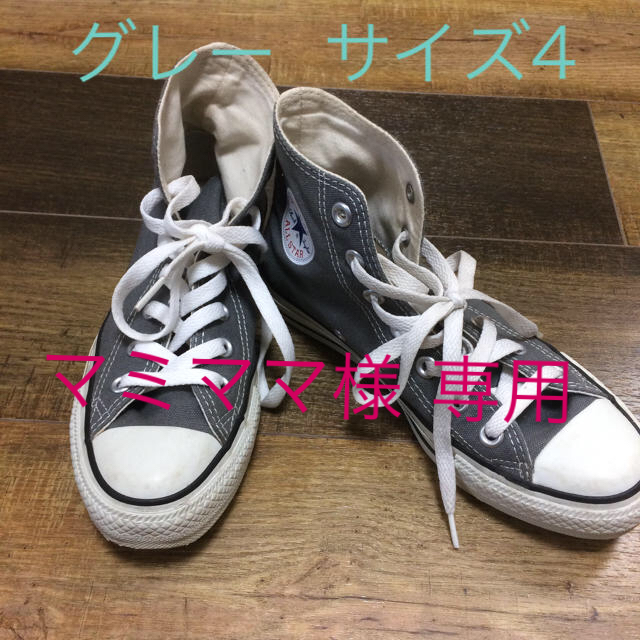 CONVERSE(コンバース)のコンバース👟ハイカット レディースの靴/シューズ(スニーカー)の商品写真