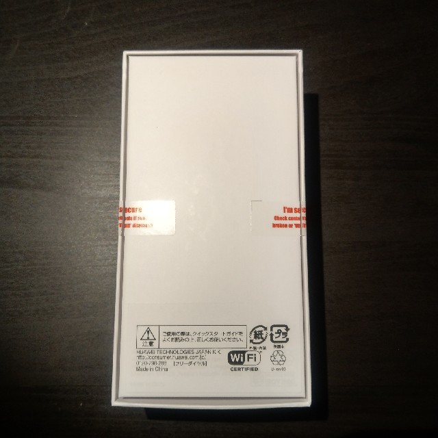 HUAWEI P20 lite SIMフリー 新品未使用