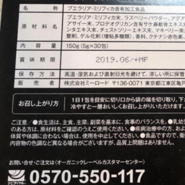 14400円分 お値下げ中 マシュマロヴィーナス 60包 《本日発送》 コスメ/美容のダイエット(ダイエット食品)の商品写真