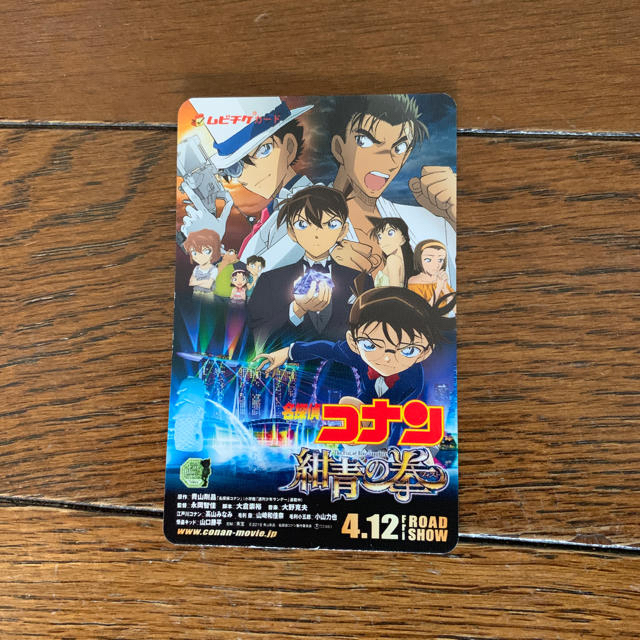 小学館(ショウガクカン)の名探偵コナン 紺青の拳 ジュニア券 チケットの映画(その他)の商品写真