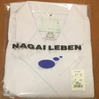 ナガイレーベン(NAGAILEBEN)のsaaa様専用   ★新品未開封★ ナガイレーベン白衣 S(その他)