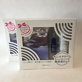 ナリスケショウヒン(ナリス化粧品)のナリス ホワイト トライアルセット 2箱 未開封品(日焼け止め/サンオイル)