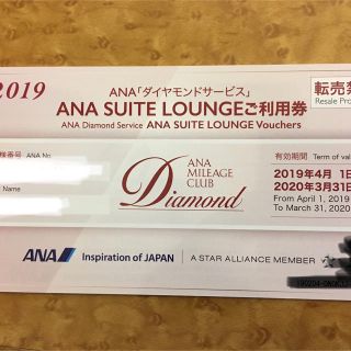 ANA(全日本空輸) 施設利用券の通販 100点以上 | ANA(全日本空輸)の