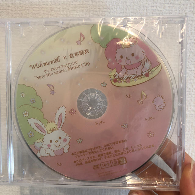 サンリオ(サンリオ)のサンリオ 倉木麻衣 エンタメ/ホビーのDVD/ブルーレイ(ミュージック)の商品写真