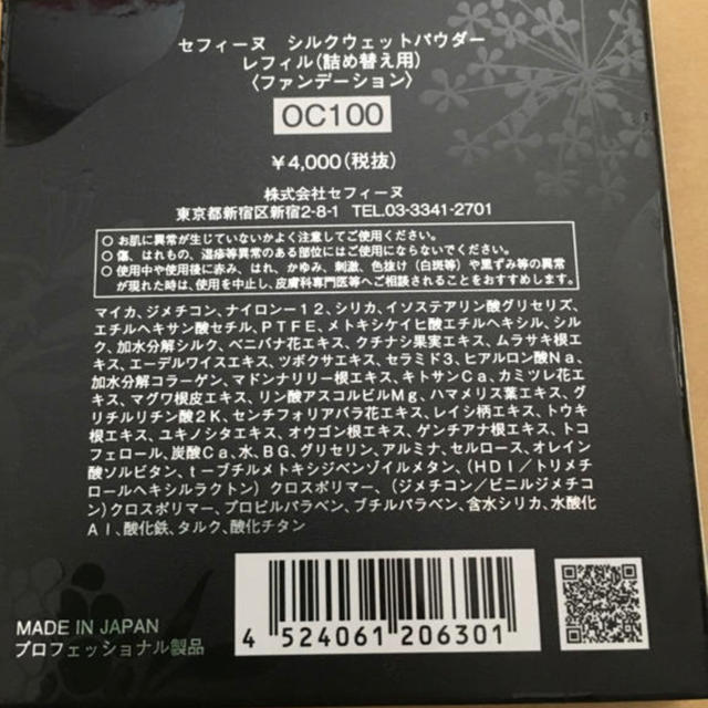 CEFINE(セフィーヌ)のセフィーヌ  シルクウエットパウダー OC100 コスメ/美容のベースメイク/化粧品(ファンデーション)の商品写真