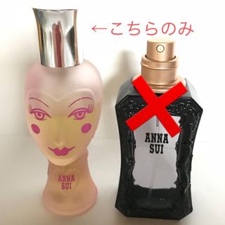 アナスイ(ANNA SUI)のお値下げ❗️ANNA SUI ★ ドーリーガール   (香水(女性用))