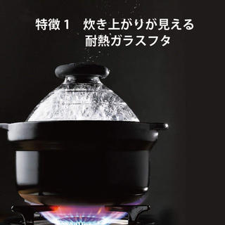 ハリオ(HARIO)のHARIO 御飯 GNー200B 土鍋 炊飯鍋 フタがガラス ご飯釜 3合用(炊飯器)