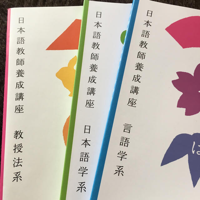 日本語教師養成講座講義DVDとテキスト 【予約販売品】 grandprixmotors.com