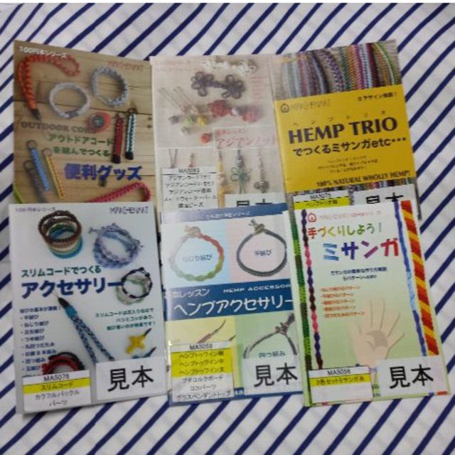 メルヘンアート100円本シリーズ 見本 6冊セット 送料込 ハンドメイドのハンドメイド その他(その他)の商品写真