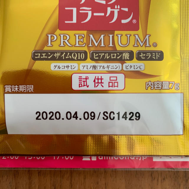 明治(メイジ)のmeiji アミノコラーゲン premium 食品/飲料/酒の健康食品(コラーゲン)の商品写真