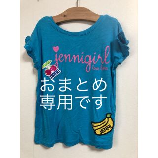 ジェニィ(JENNI)のジェニィ トップス 120 メゾピアノ　パーカー(Tシャツ/カットソー)