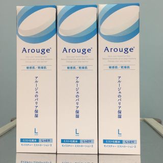 アルージェ(Arouge)のアルージェモイスチャーミストローションⅡ Lしっとり220mlx3本(化粧水/ローション)