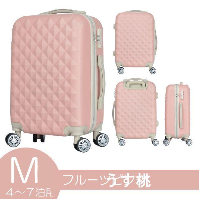 かわいい スーツケース 中型/Mサイズ【うす桃】【４泊～７泊用】