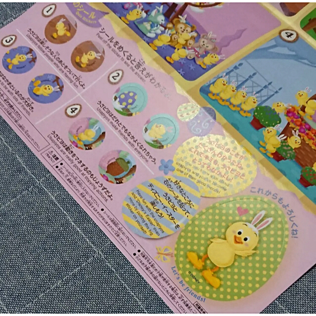 Disney ポケットうさピヨ おまけ付き カバーセット うさぴよ ディズニー たまごっち の通販 By いろは S Shop ディズニーならラクマ Disney ポケットうさピヨ おまけ付き カバーセット うさぴよ ディズニー たまごっち の通販 By いろは S Shop ディズニーならラクマ
